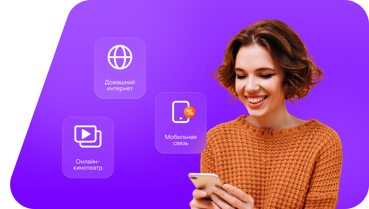 Промо-тарифы Ростелеком в&nbsp;посёлок Сосенки (Ростовская область)